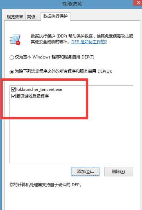 win10玩英雄联盟总卡屏怎么办?