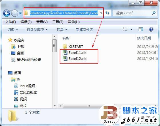 Excel 2003打开发送错误报告怎么办？解决Excel 2003发送错误报告的方法