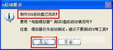 u启动Win8PE系统工具箱怎么使用 u启动Win8PE系统工具箱使用图文教程