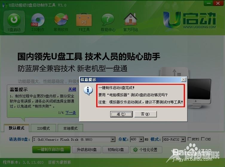 u启动怎么装系统？u启动安装系统教程图文详解