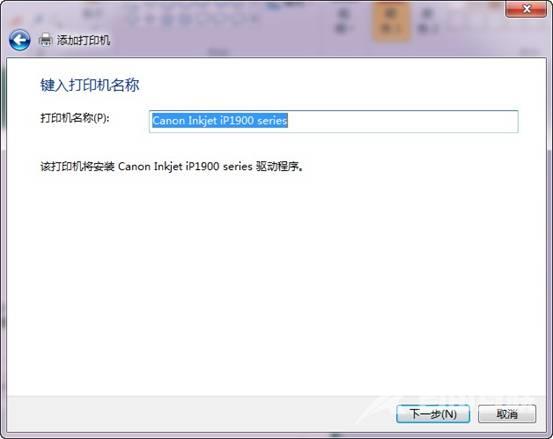 Win7下打印服务器及打印机的驱动安装设置图文教程