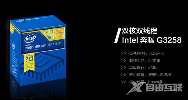 intel奔腾G3258怎么样？奔腾G3258配什么主板好？