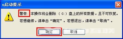 u启动Win8PE系统工具箱怎么使用 u启动Win8PE系统工具箱使用图文教程