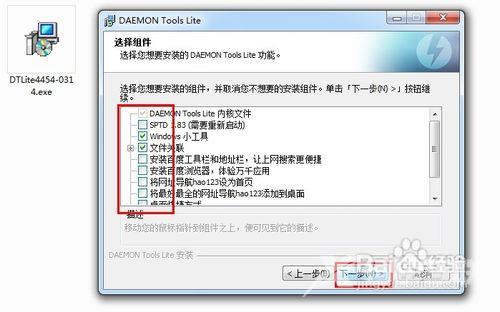 daemon tools怎么用精灵虚拟光驱daemon tools使用图文教程