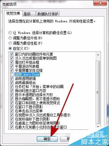 win7系统看视频总是出现锯齿马赛克等情况该怎么办?