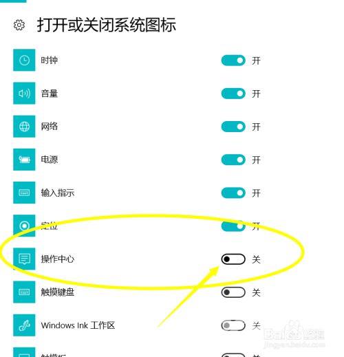 win10操作中心打不开怎么办 操作中心灰色打不开的解决步骤