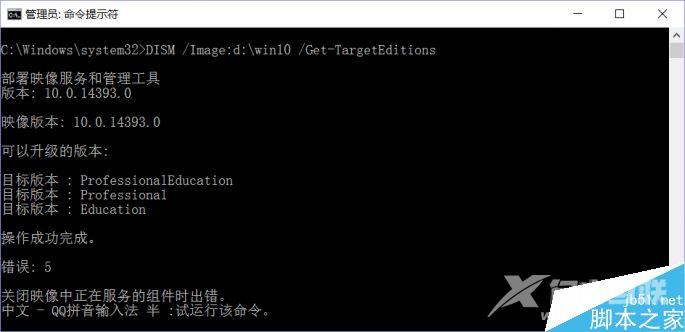 Win10安装盘集成所有版本和陆续更新的补丁