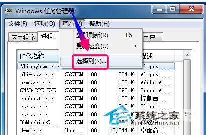 Win7系统资源怎么看？查看系统资源的方法