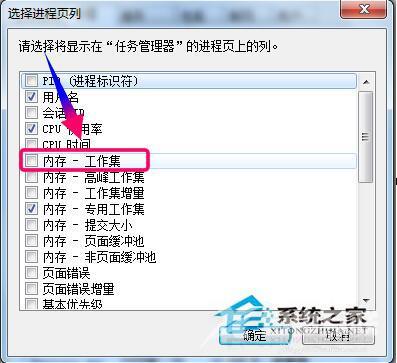 Win7系统资源怎么看？查看系统资源的方法