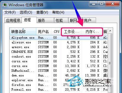 Win7系统资源怎么看？查看系统资源的方法