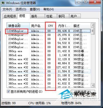 Win7系统资源怎么看？查看系统资源的方法