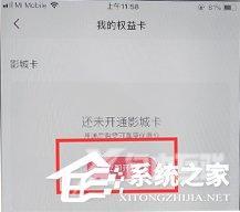 淘票票影城卡如何开通？淘票票影城卡开通的操作步骤