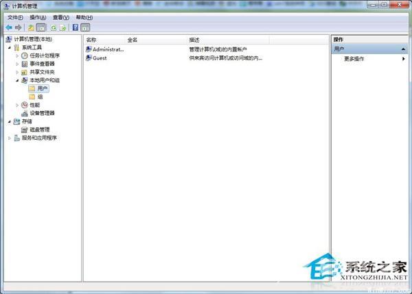 Win7系统Guest账户开启的方法
