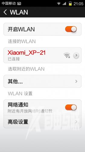 小米随身wifi使用方法(图文) wifi云u盘保存文件