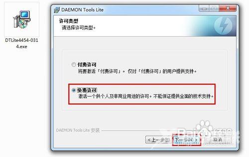 daemon tools怎么用精灵虚拟光驱daemon tools使用图文教程