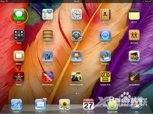 在iPad上如何激活iMessage并用iMessage给朋友发送信息