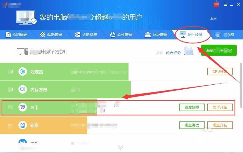 驱动精灵怎么更新驱动? 驱动精灵更新显卡驱动的教程