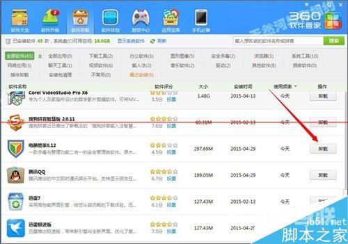 qq管家总是弹出游戏角色绑定用户窗口怎么解决？