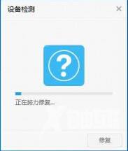 usb宝盒u盘修复功能怎么用？usb宝盒u盘修复功能使用教程