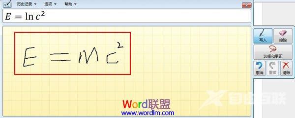 如何在PowerPoint2010中插入公式