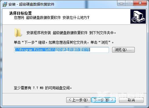 如何使用超级硬盘数据恢复软件恢复U盘误删除文件实例图文教程