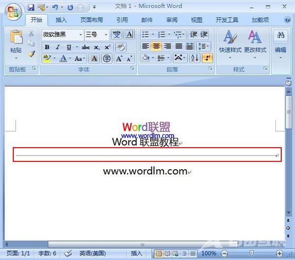 Word2007中怎样插入水平线的图文方法介绍