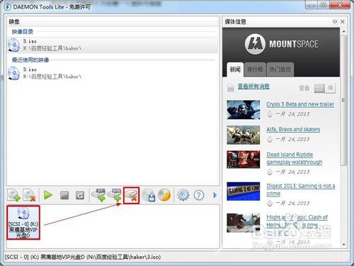 daemon tools怎么用精灵虚拟光驱daemon tools使用图文教程