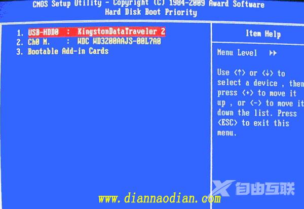 电脑店U盘启动制作工具 V1.5 图文教程