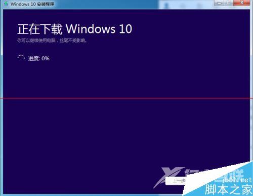 win7/win8.1快速获得win10升级推送通知的小技巧