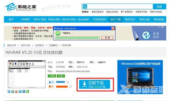 Win7系统下的文件为zip格式怎么打开？