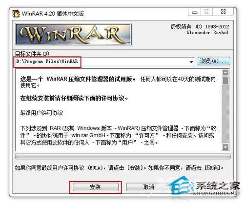 Win7系统下的文件为zip格式怎么打开？