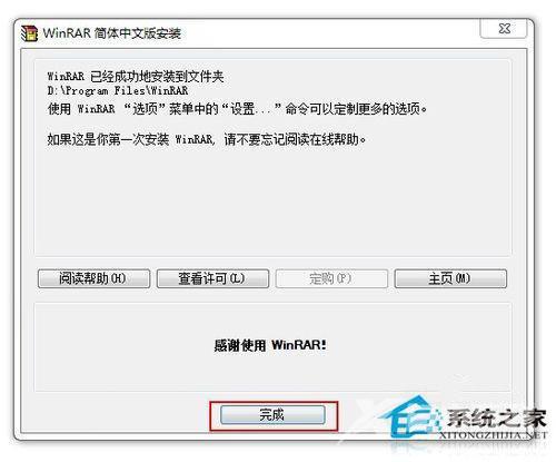 Win7系统下的文件为zip格式怎么打开？