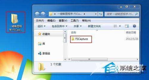 Win7系统下的文件为zip格式怎么打开？