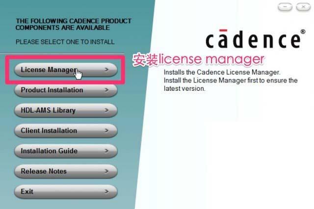 Cadence SPB 17.0安装破解图文详细教程(附下载)