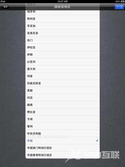 怎么激活iPad？iPad第一次开机激活教程