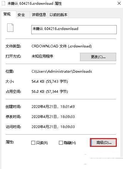 Win10打不开文件提示错误2755的原因?