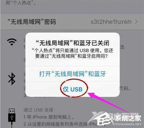 Win8电脑怎么通过手机上网？Win8电脑用手机上网的方法