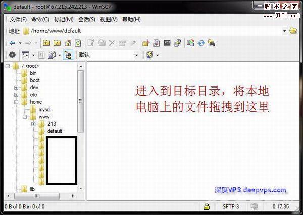 使用 WinSCP 管理 Linux VPS/服务器上的文件 图文教程