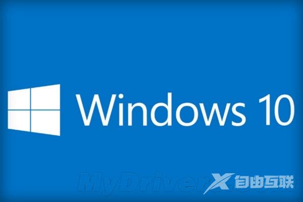 Win10 Build 10130声音驱动异常 无法正常出声的解决方案