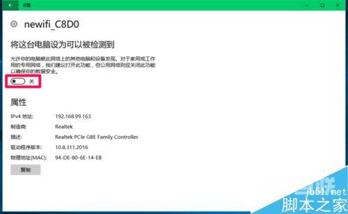 Win10 14367版系统这台电脑设为可以被检测到打不开怎么解决?