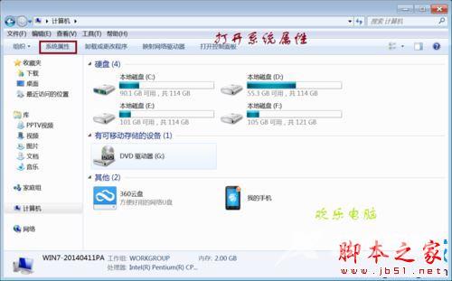 win7提示视频卡驱动不支持Aero怎么办 win7系统提示视频卡驱动不支持Aero的解决方法