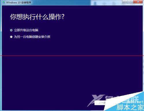 win7/win8.1快速获得win10升级推送通知的小技巧