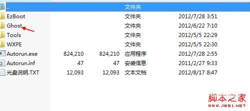 用U盘装系统如何从iso文件中提取gho系统文件