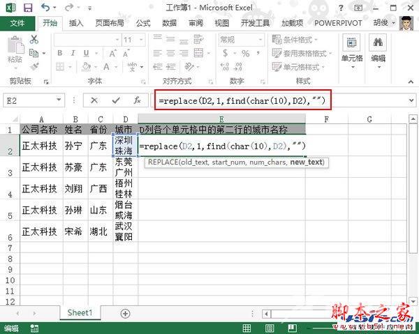 在Excel 2013换行单元格中如何提取出第二行的数据 Excel2013表格中提取数据方法介绍