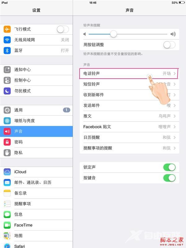 iPad升级iOS7系统后如何设置体验iOS7系统新铃声