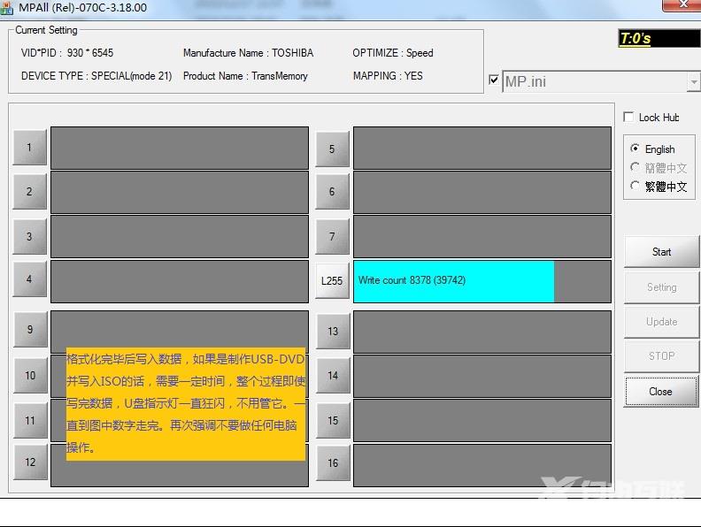 ToShiBa 东芝4G 8G 16G 32G 64G U盘量产教程(已测)