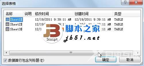 怎样在Word2007中直接批量发送邮件？