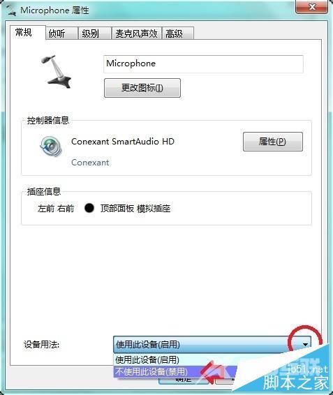 华硕笔记本win7系统怎么关闭内置麦克风?