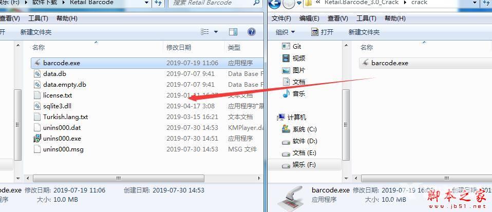 VovSoft Retail Barcode(收银管理软件)怎么激活 VovSoft Retail Barcode激活安装教程