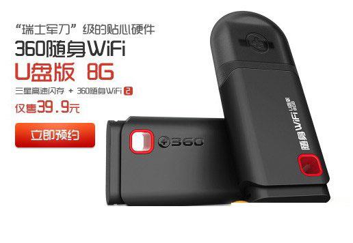 360随身wifi u盘版怎么样？360随身wifi u盘版功能使用评测教程